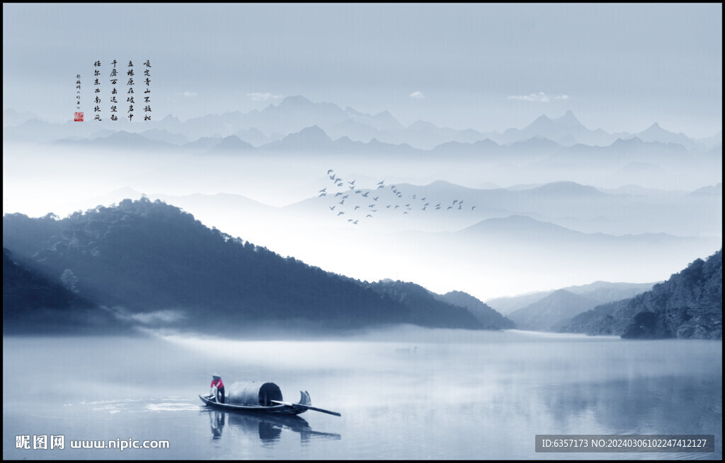水墨江南