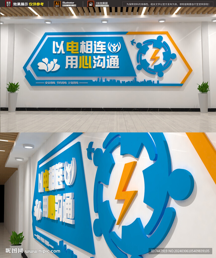 电网文化