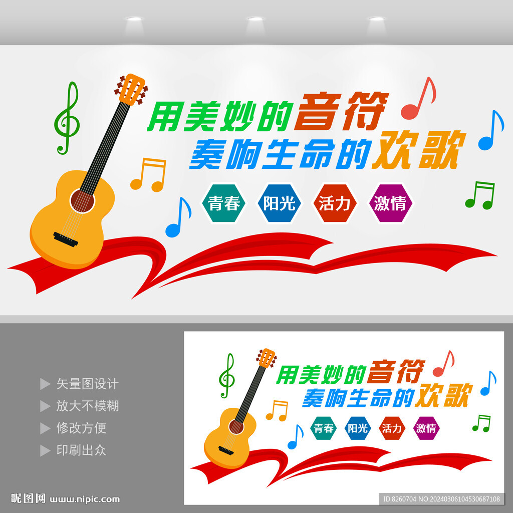 音乐室文化墙