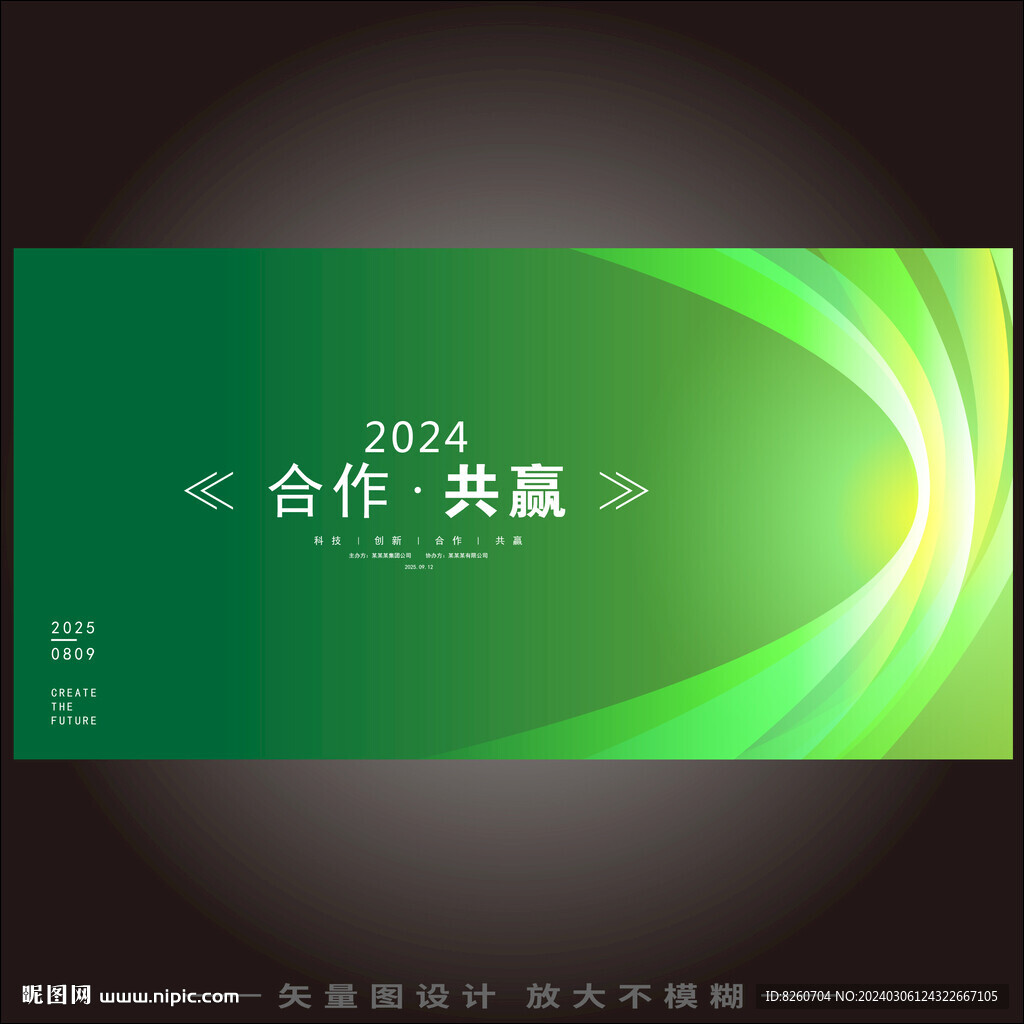 绿色背景