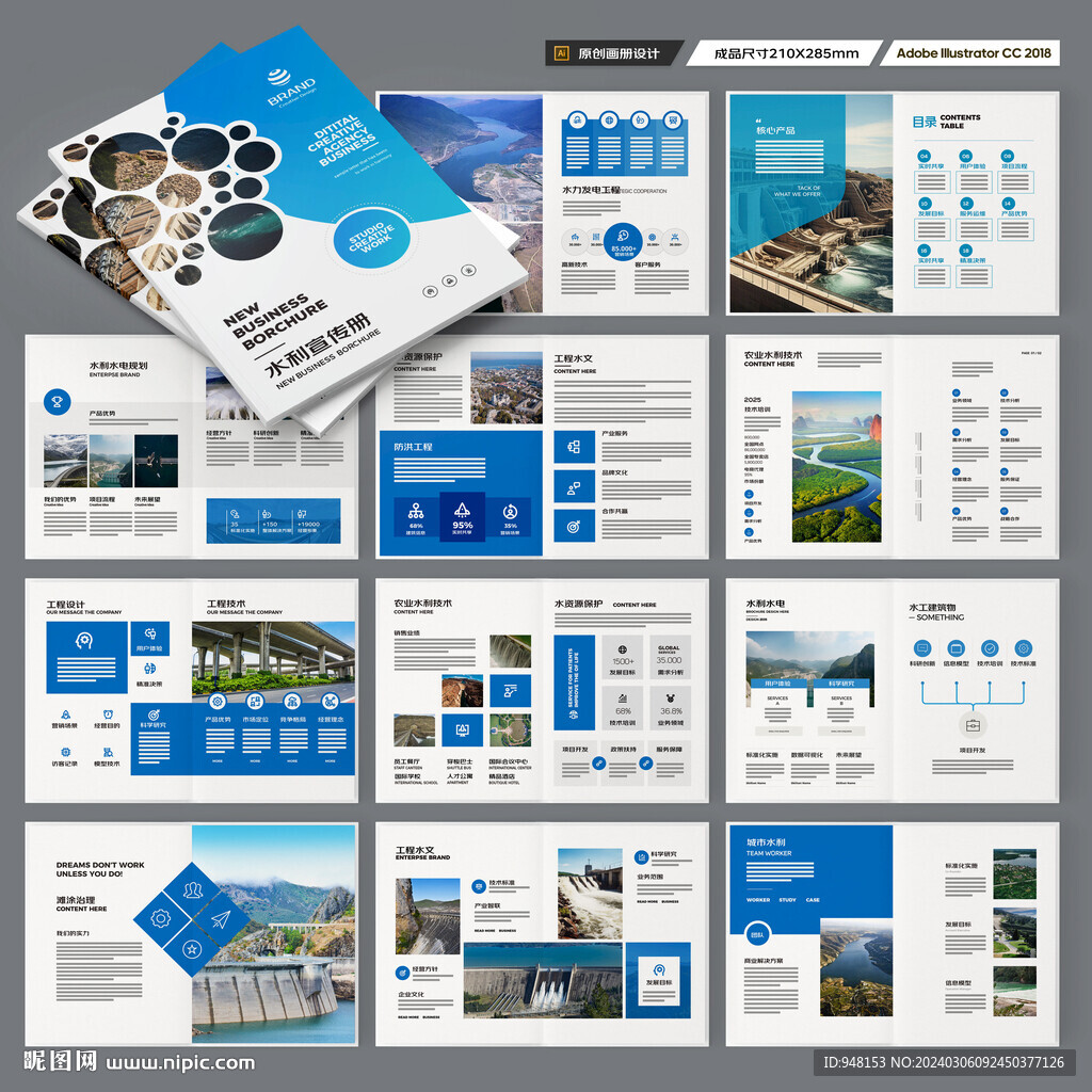 水电站画册