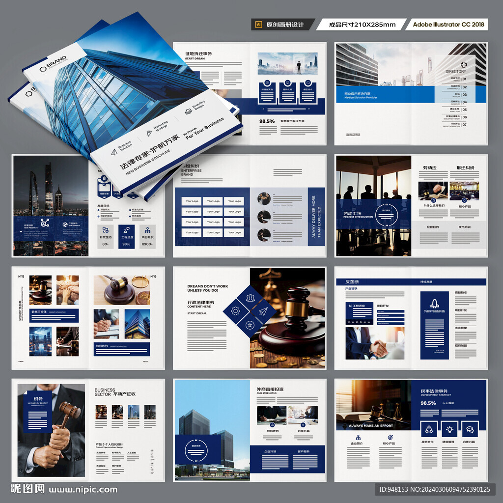 律所画册模板
