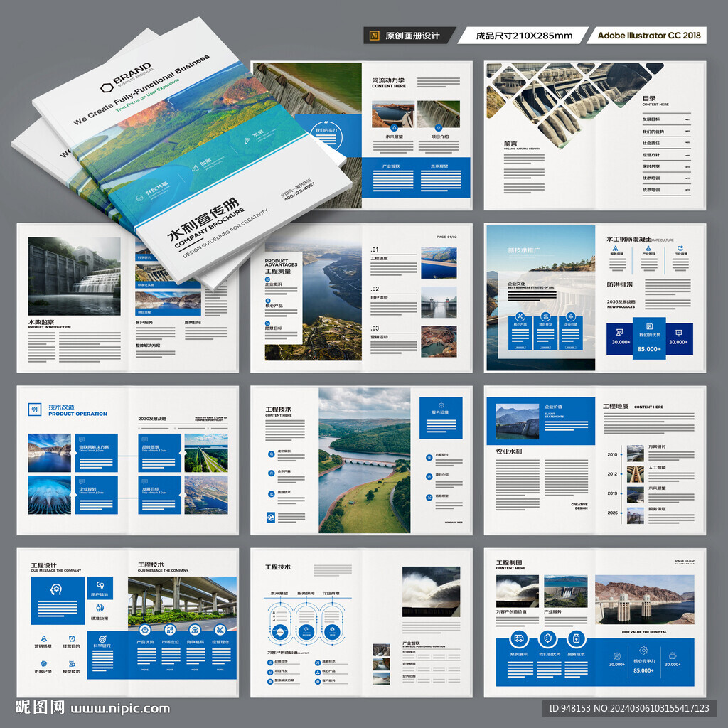 防洪堤坝画册