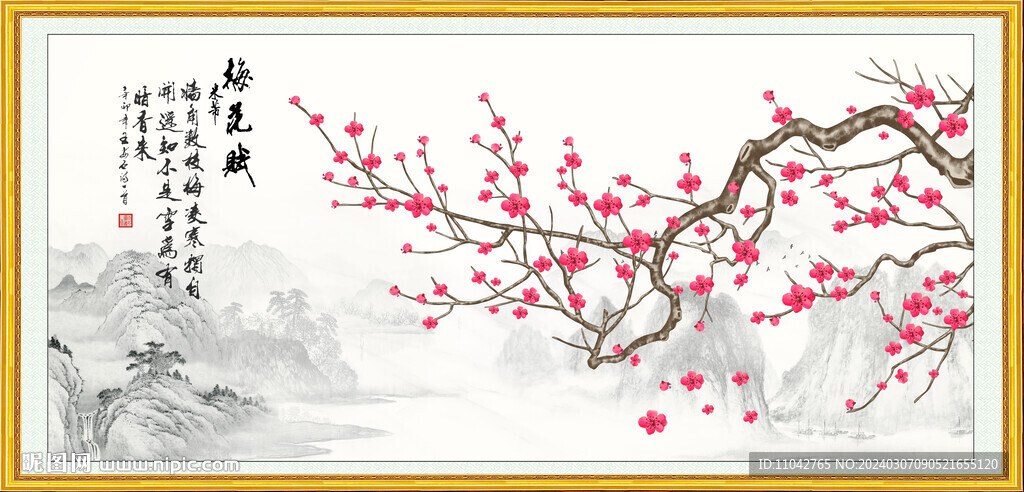 梅花赋
