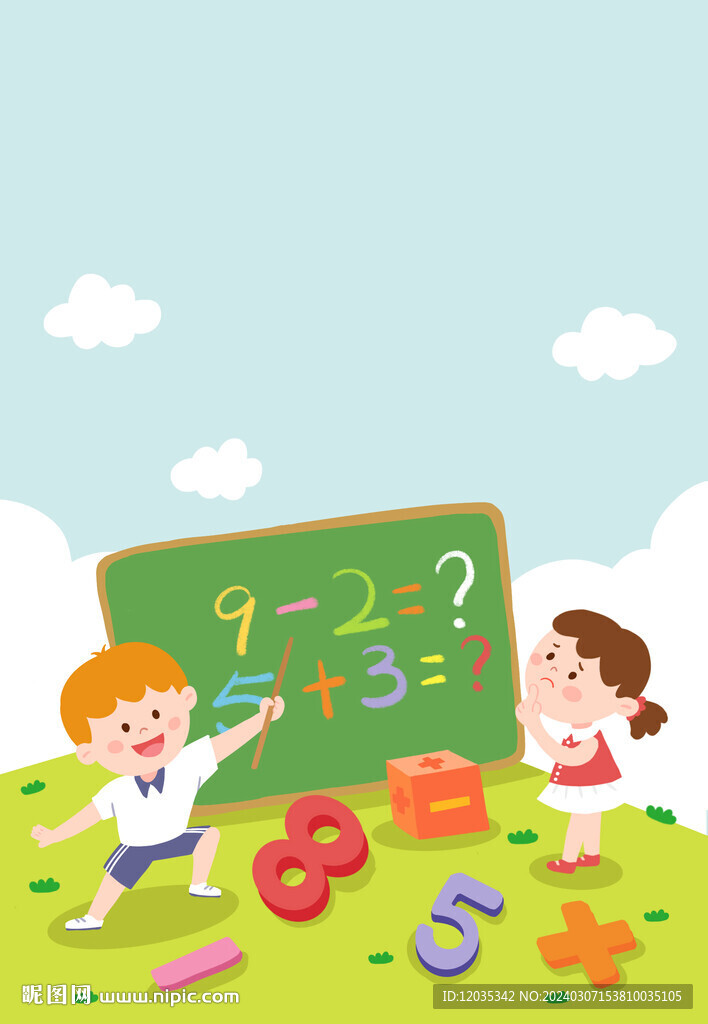 数学笔记本封面 