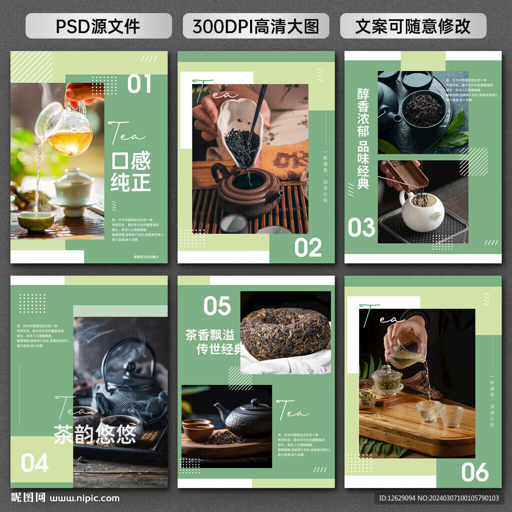 茶展板