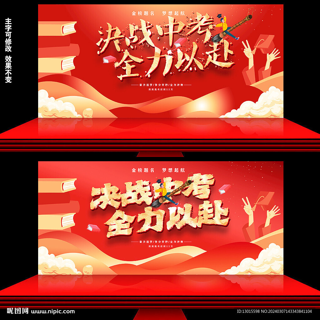 中考