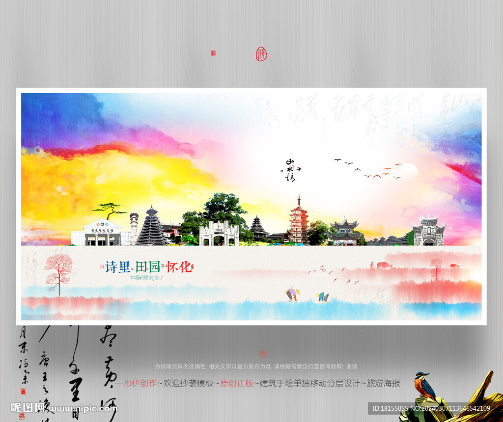 怀化