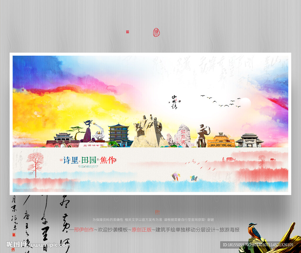 焦作