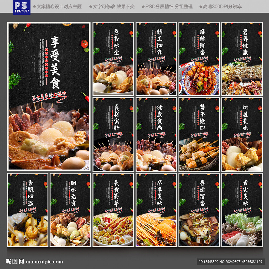 关东煮