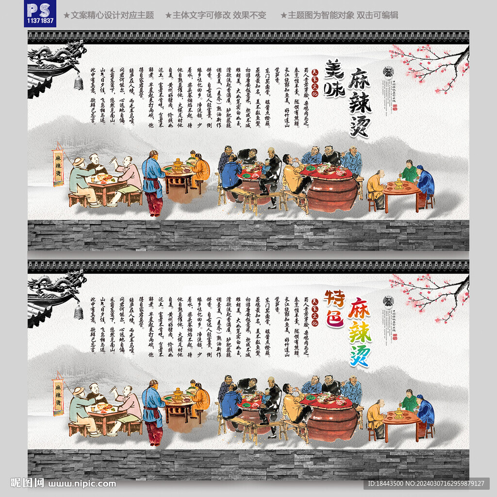 麻辣烫装饰画