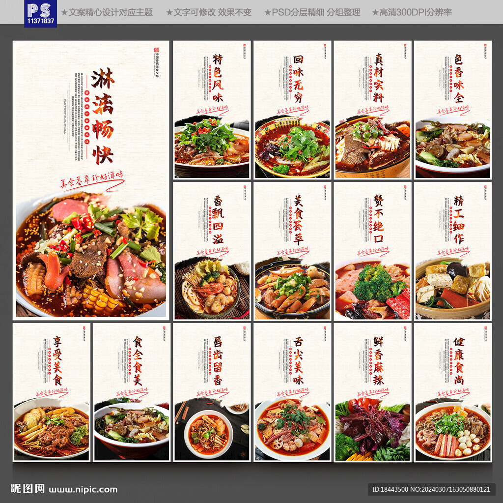 冒菜