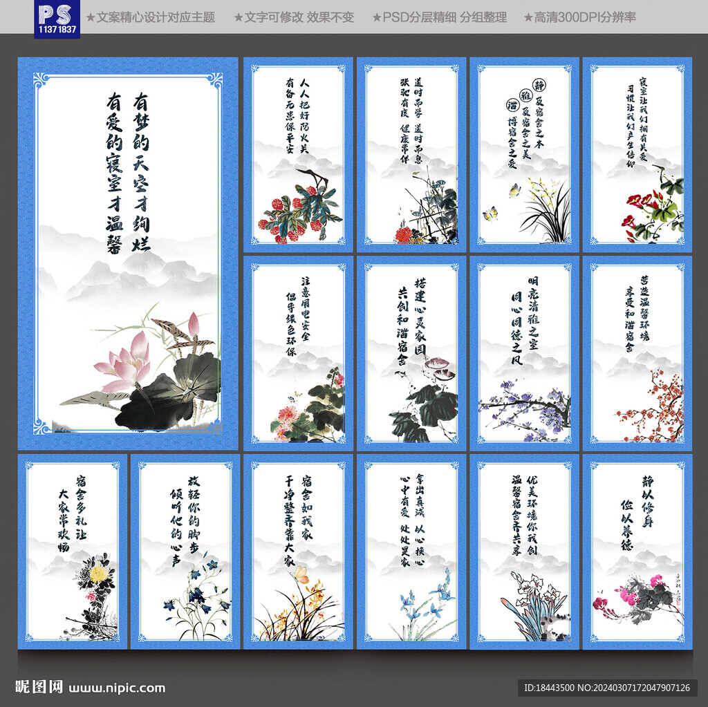 宿舍标语