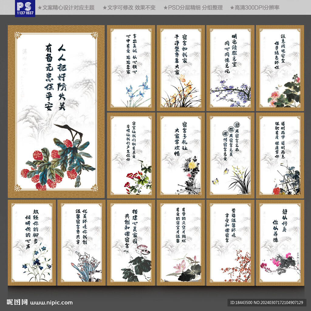 宿舍文化