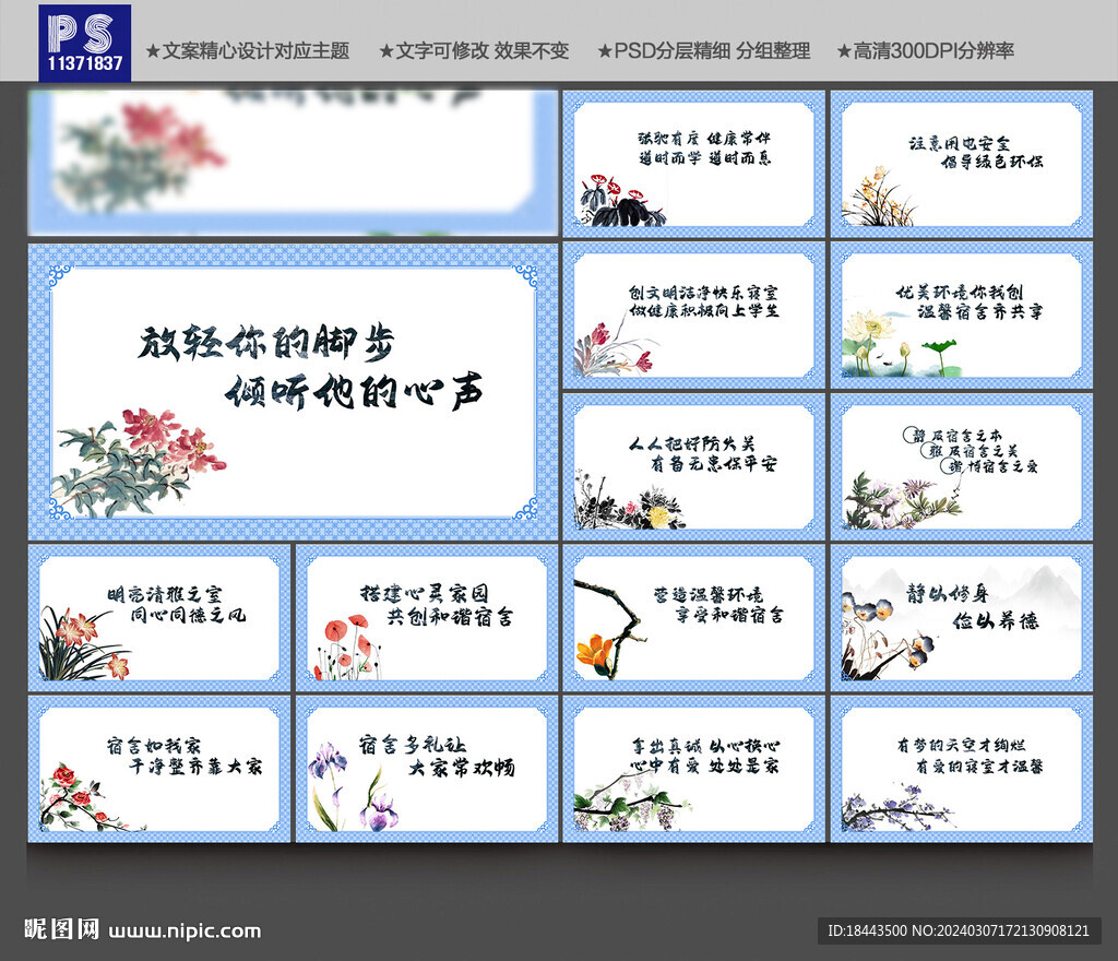 宿舍文化