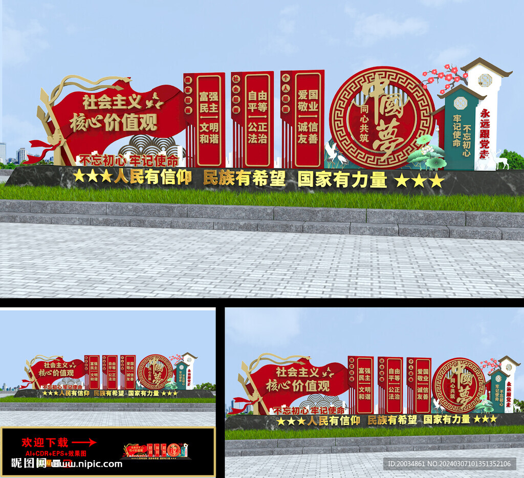 核心价值观雕塑