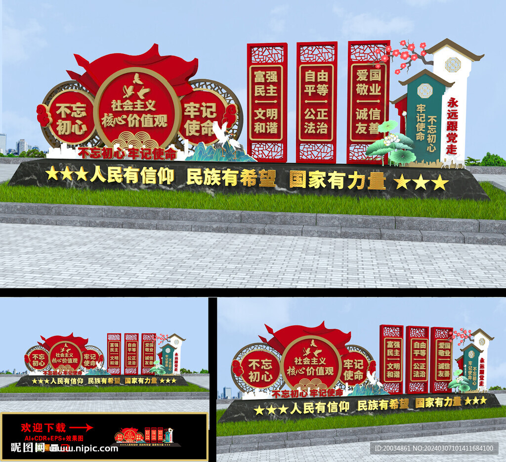 核心价值观雕塑