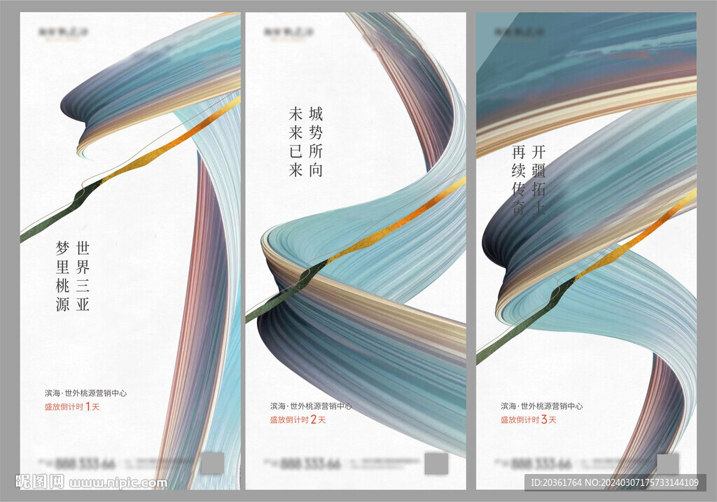 倒计时海报