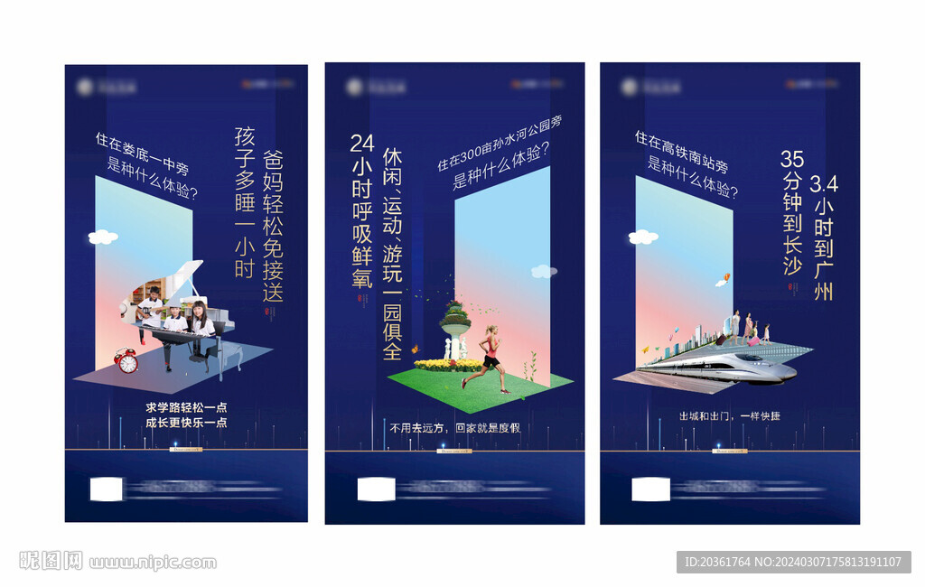 价值点海报