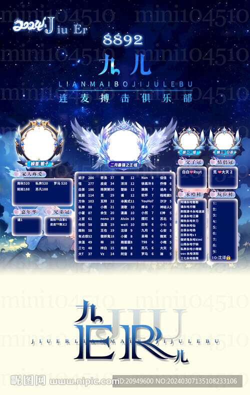冠名墙海报背景
