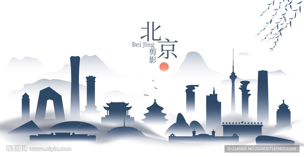 北京水墨建筑
