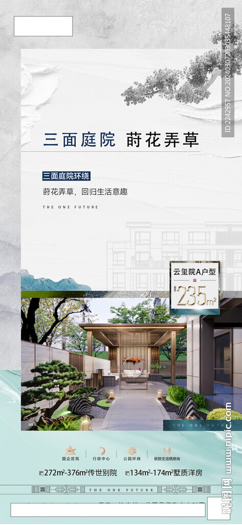 别墅价值点单图