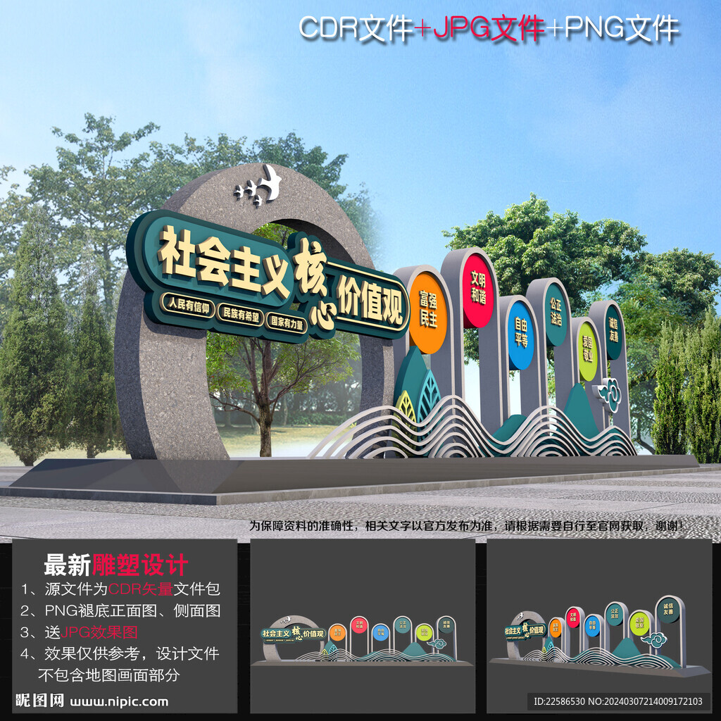 党建小品