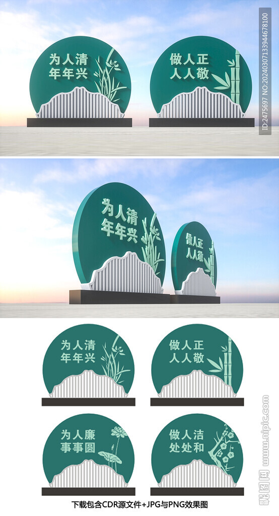 廉政雕塑