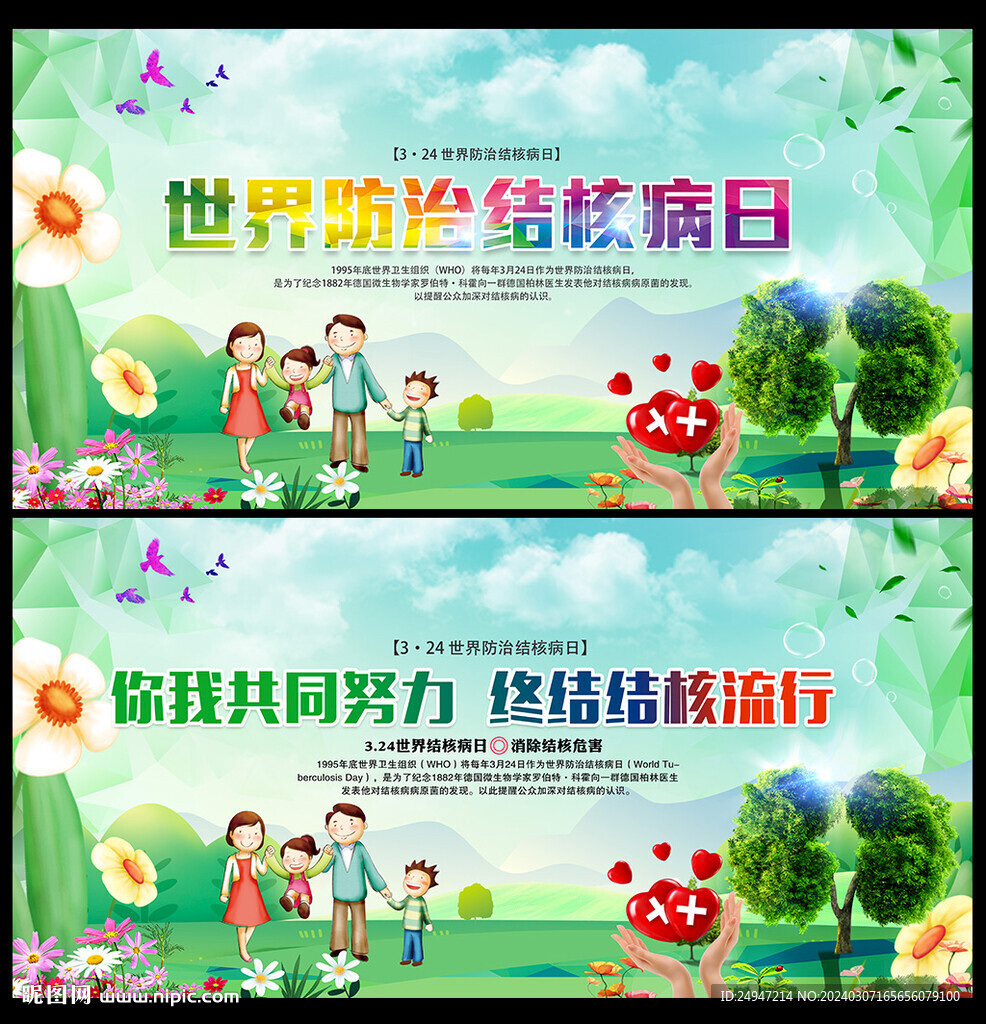 结核病