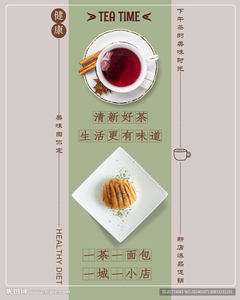 下午茶