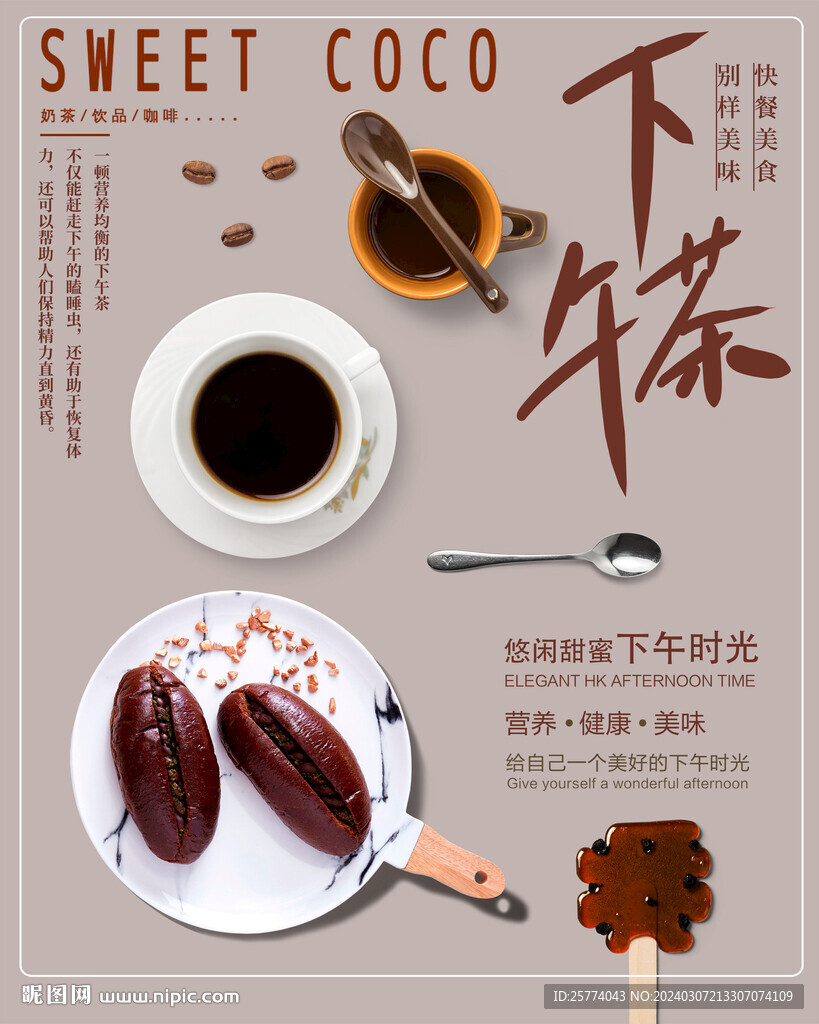 下午茶