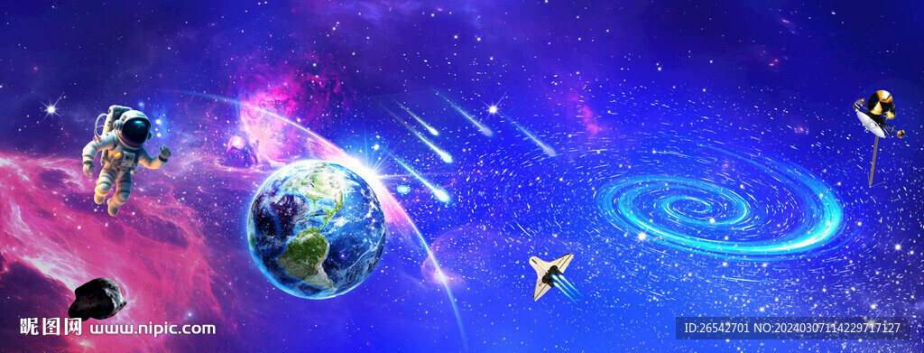 浩瀚星空