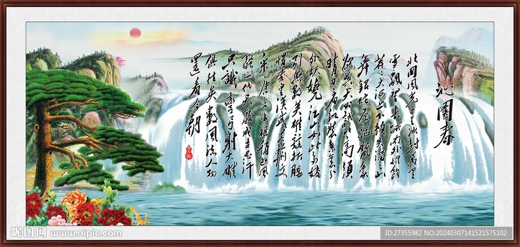 沁园春雪