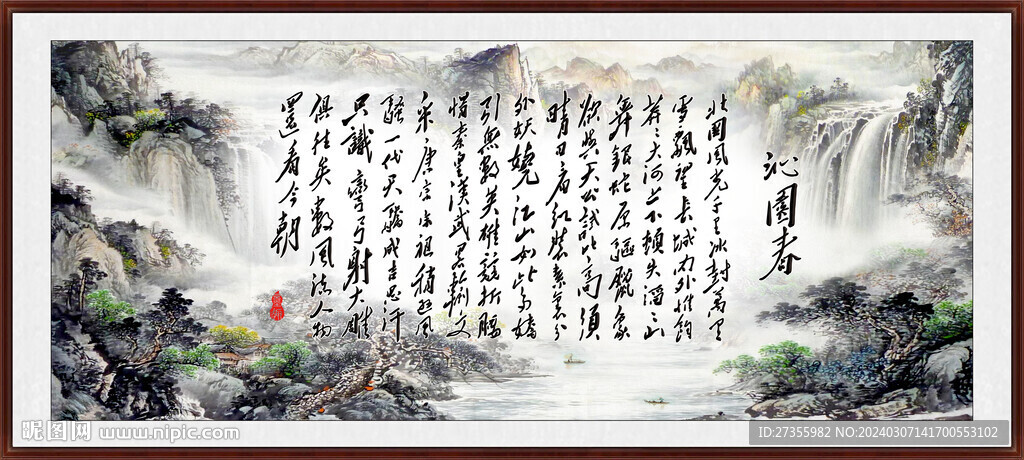沁园春雪