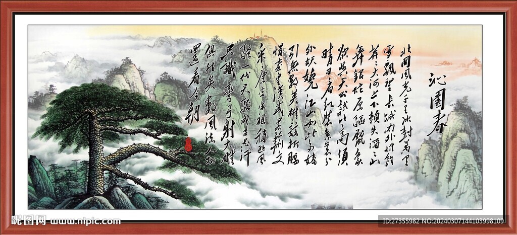 沁园春雪