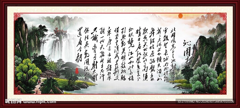 沁园春雪