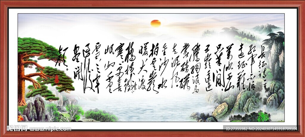 七律长征