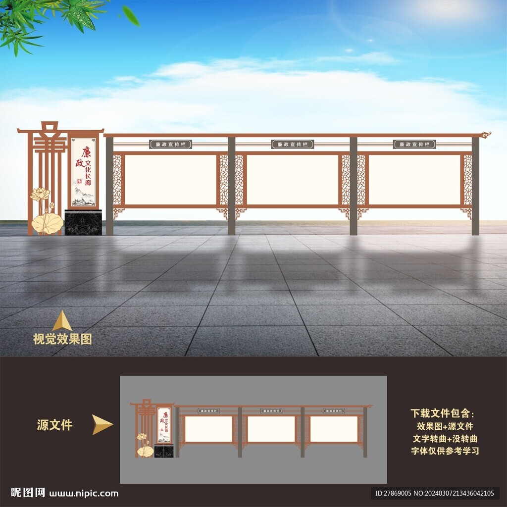 廉洁廉政户外中式宣传栏文化长廊