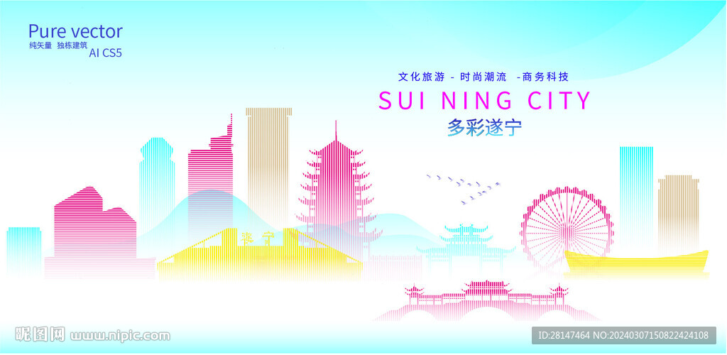 多彩遂宁