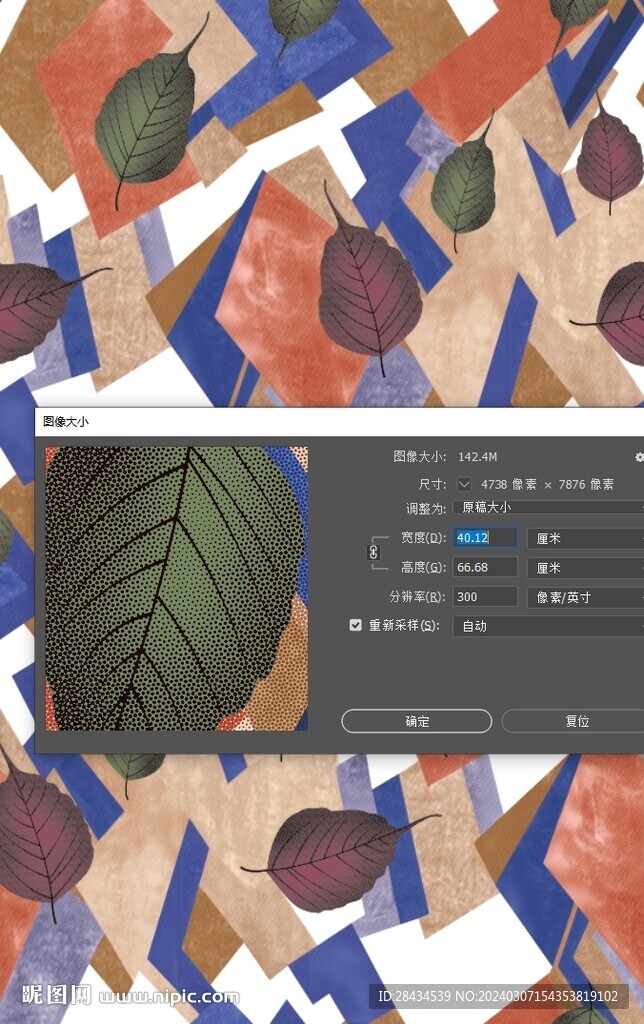 树叶