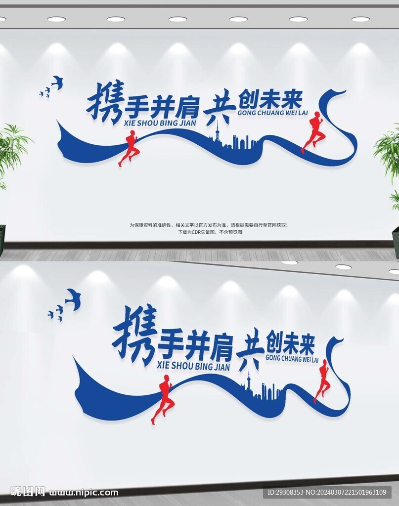 企业标语文化墙