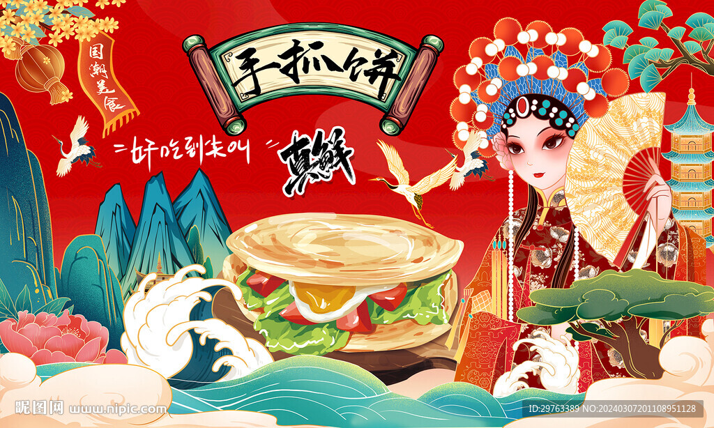 手抓饭背景墙