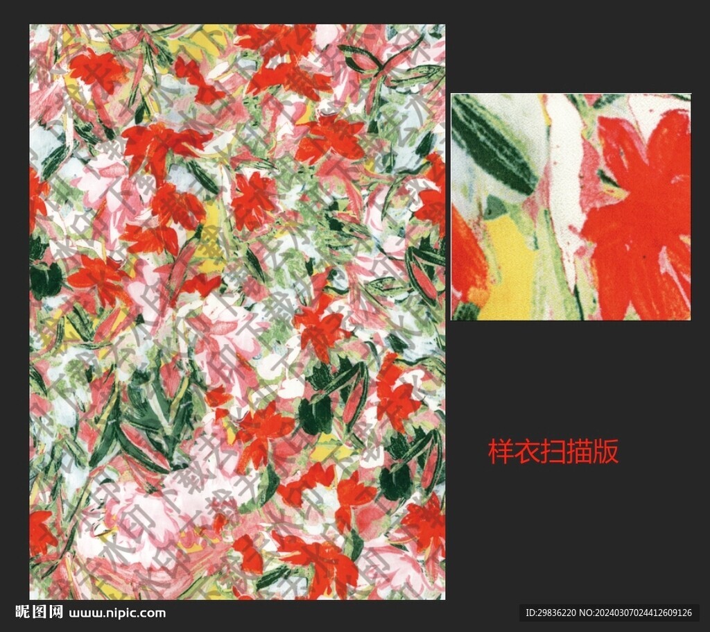 扎染花