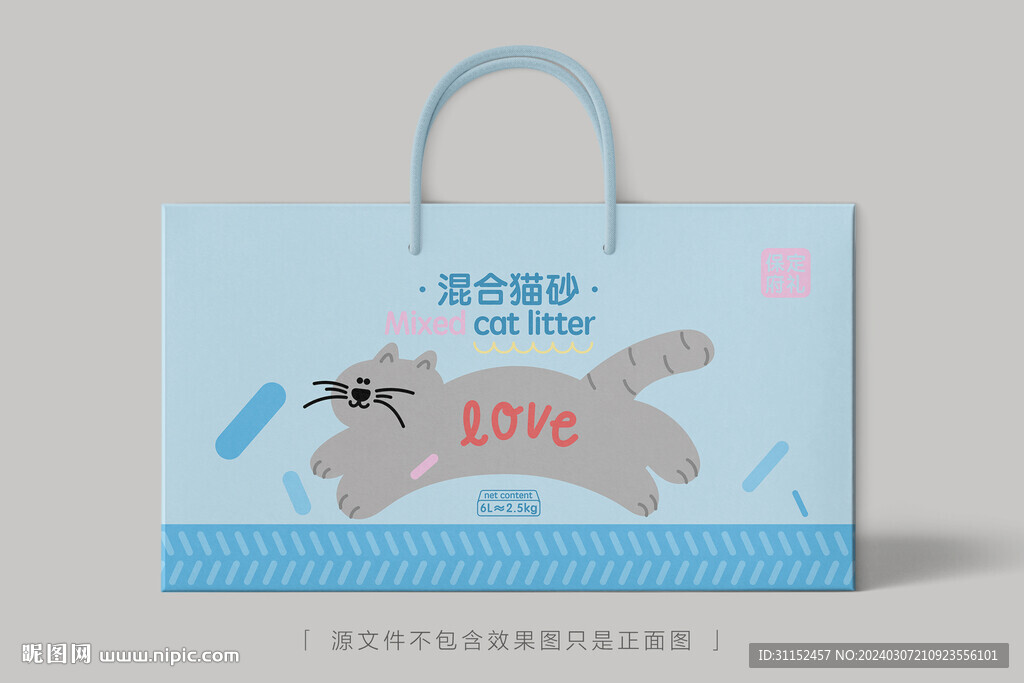 猫砂