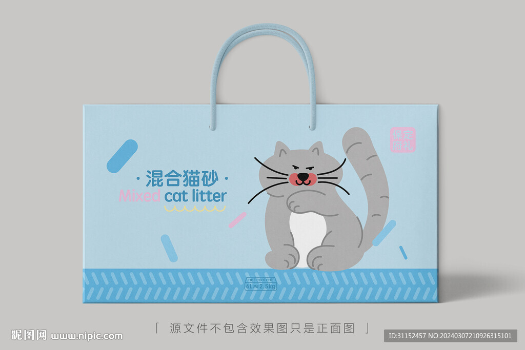 猫砂