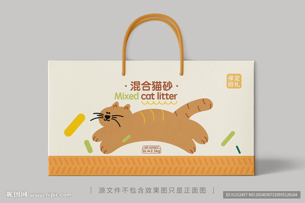 混合猫砂