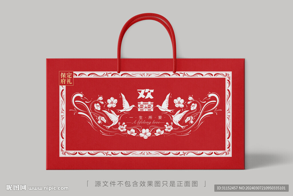 四件套礼盒