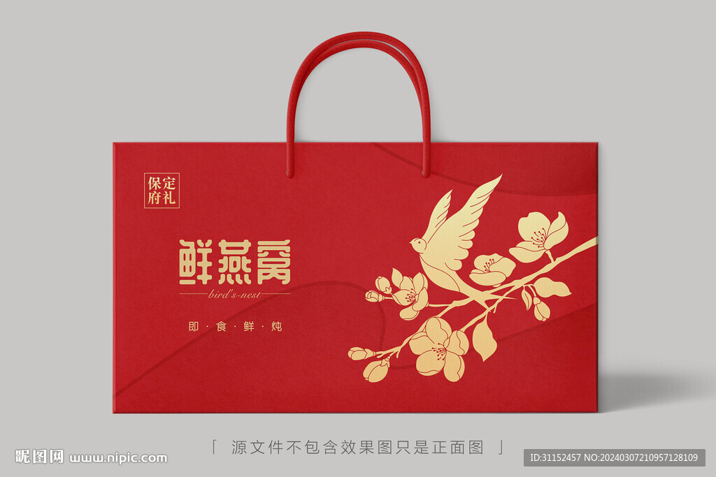 燕窝