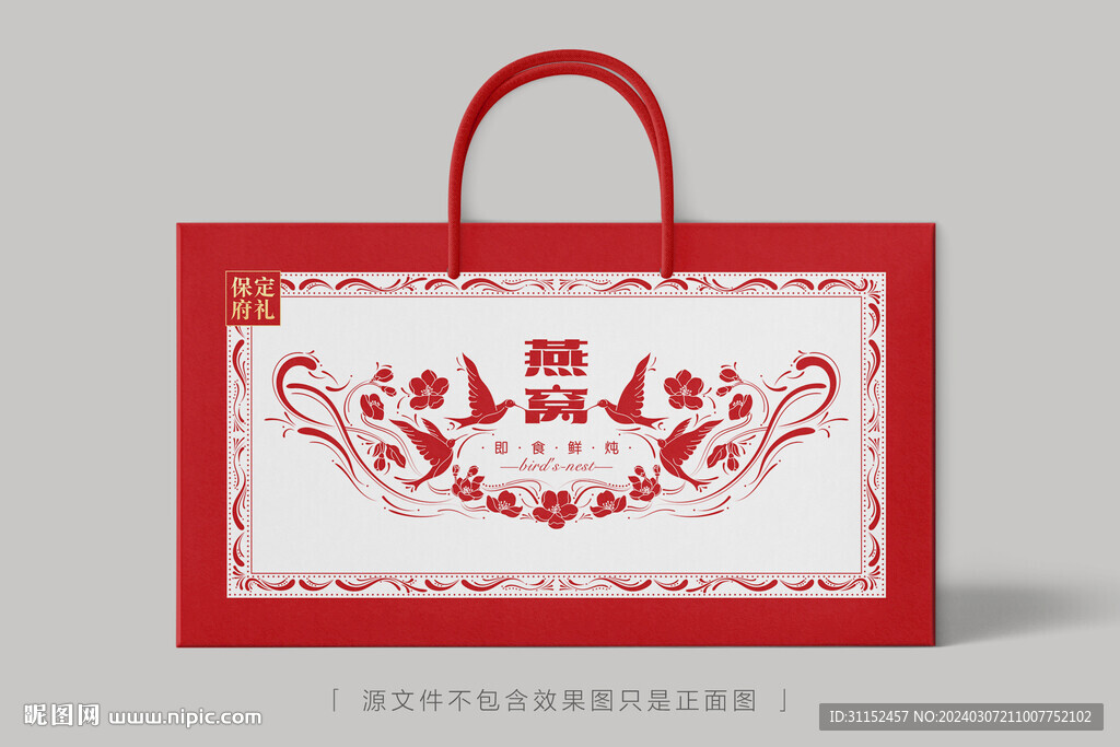 燕窝包装