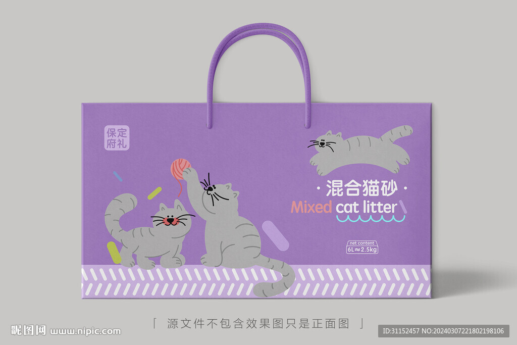 猫砂包装袋